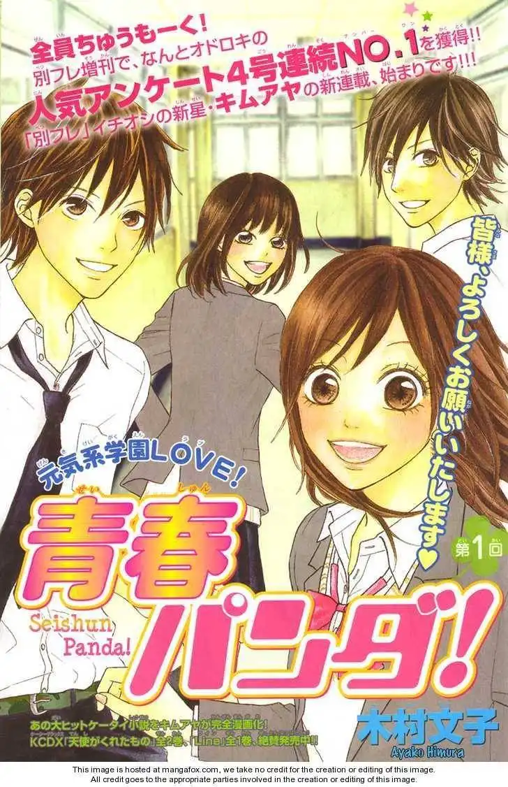 Seishun Panda! Chapter 1 1